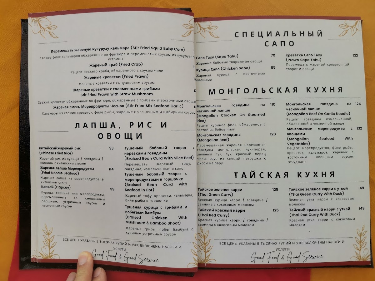 Cockatoo International Bar & Restaurant Nusa Dua Menu - Image 3