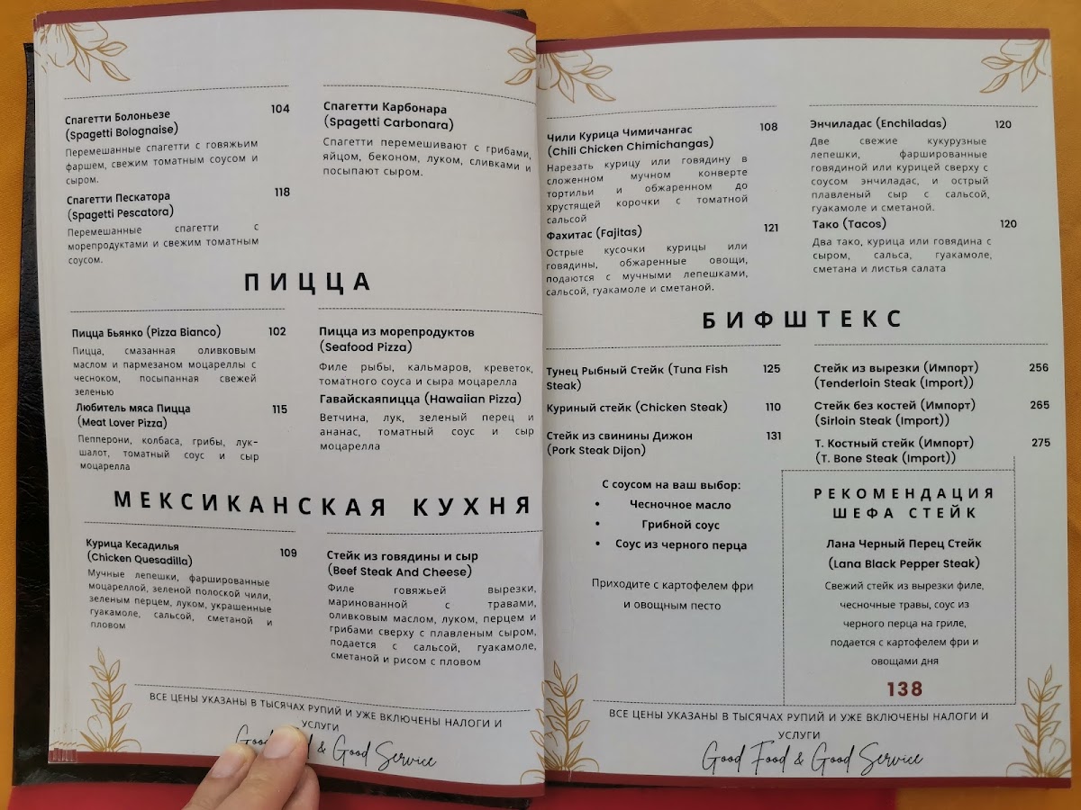 Cockatoo International Bar & Restaurant Nusa Dua Menu - Image 4